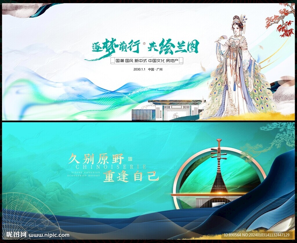 中国风