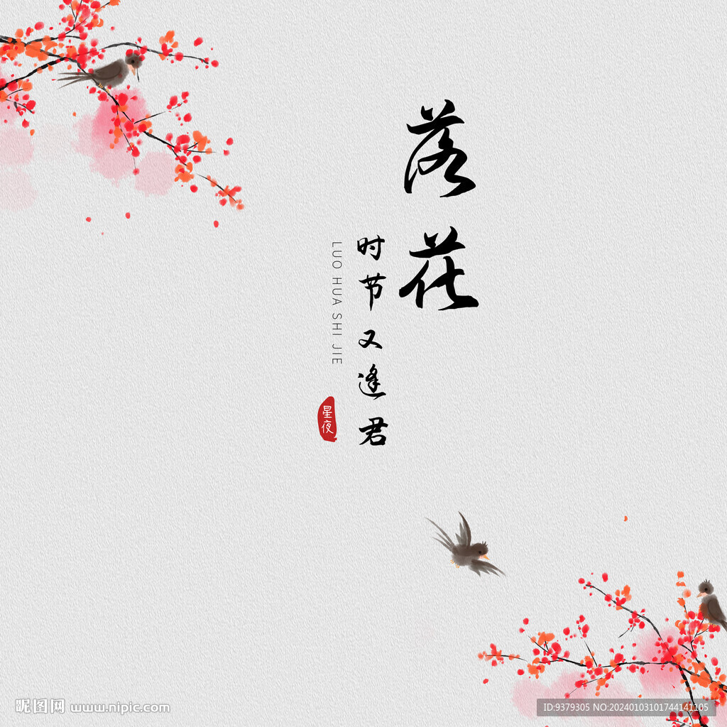 荷花