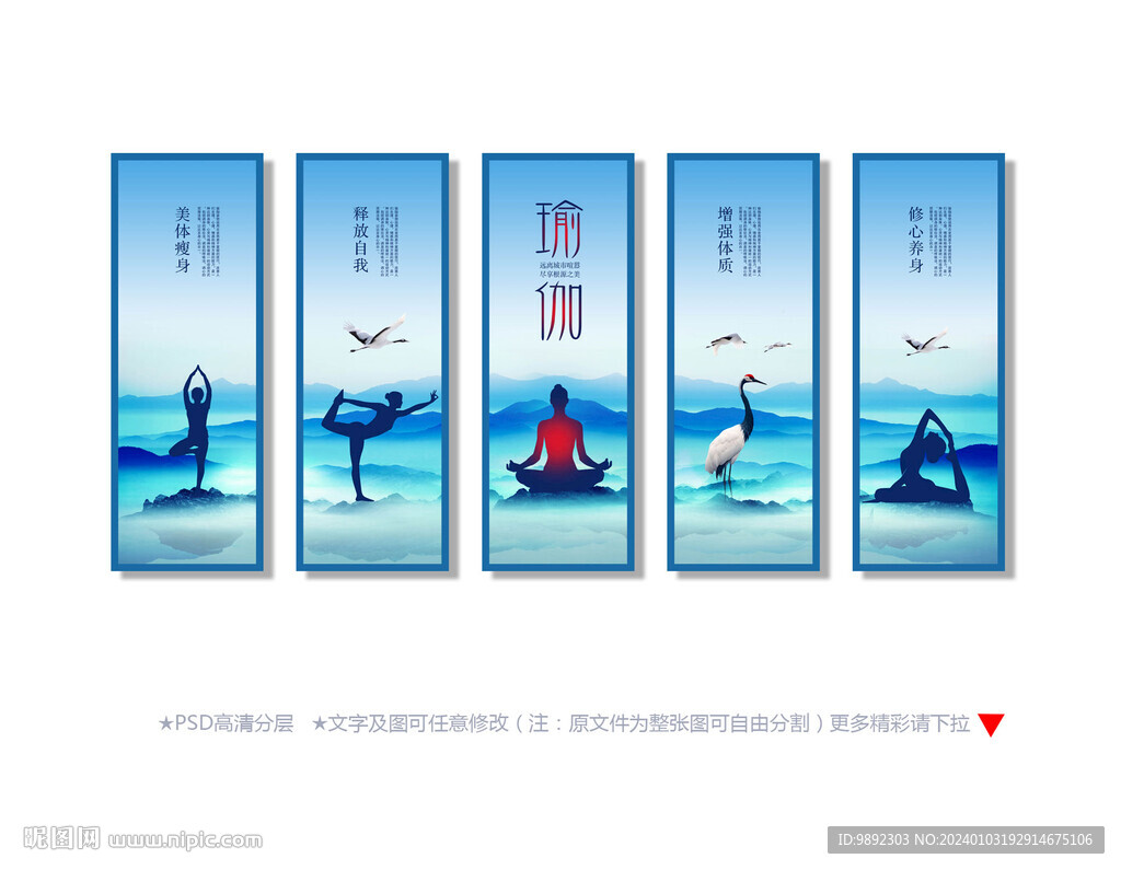 瑜伽