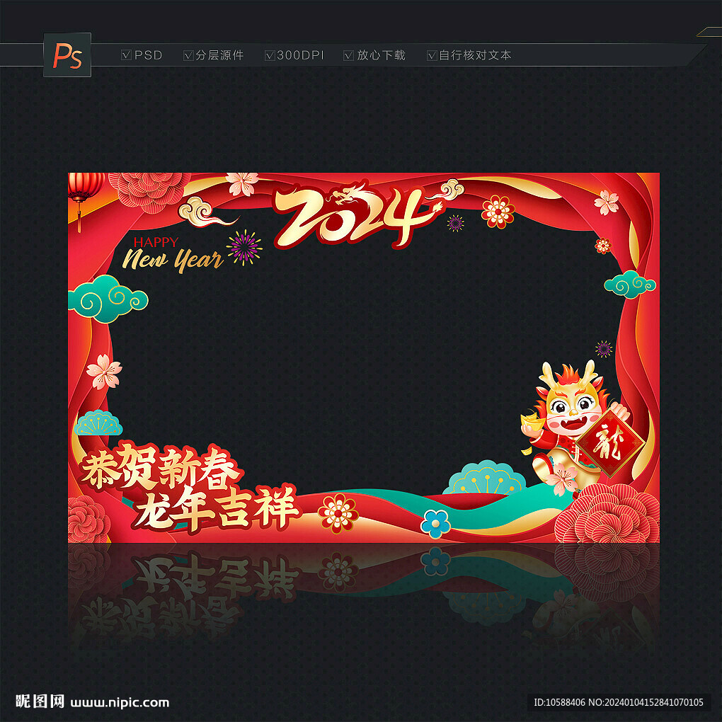 龙年新春橱窗