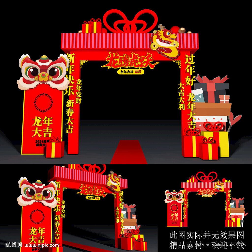 2024新年美陈