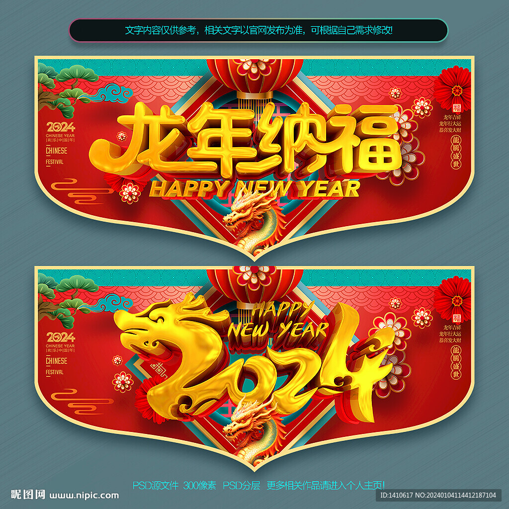 新年吊旗