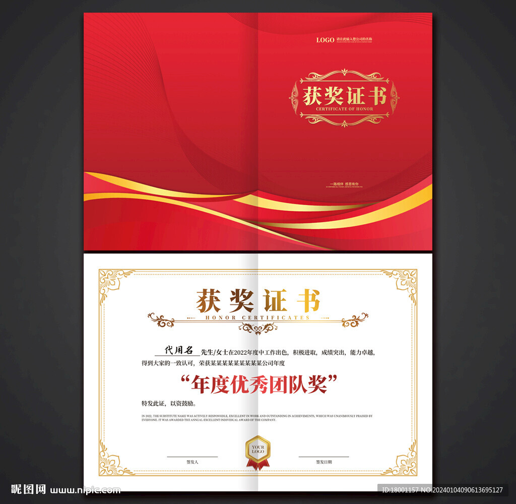 获奖证书