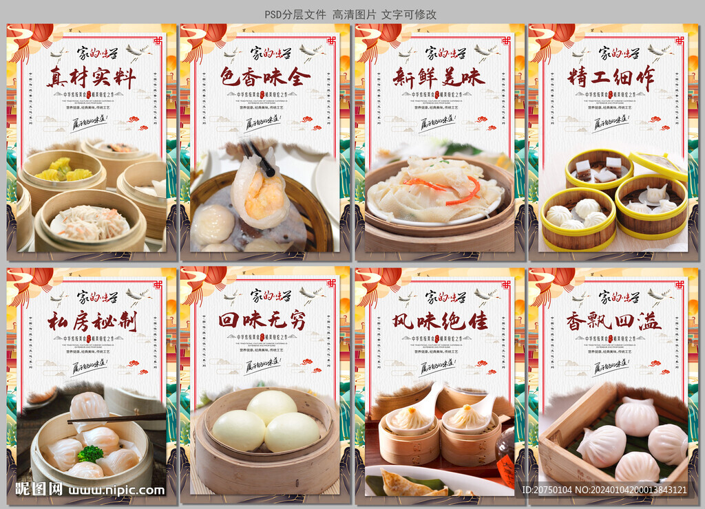 早点