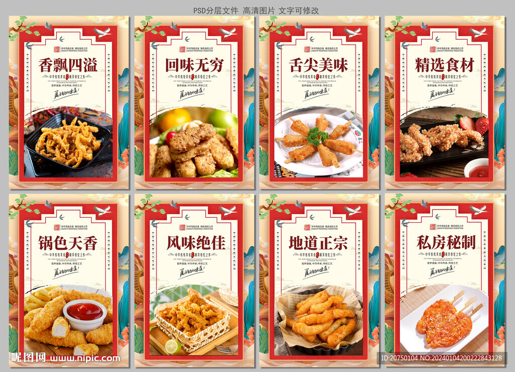 炸鸡柳