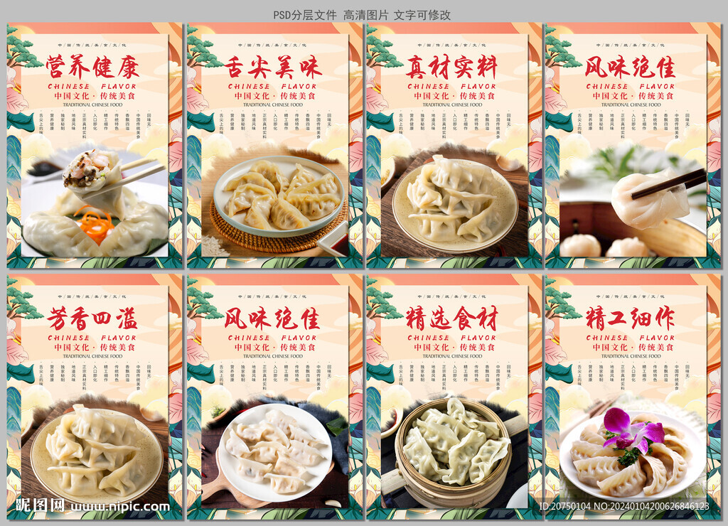 蒸饺