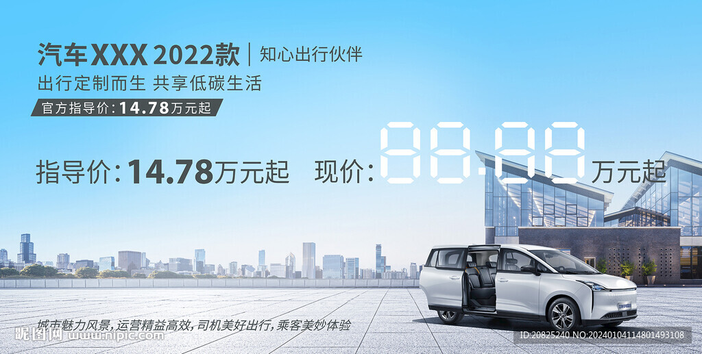 汽车海报
