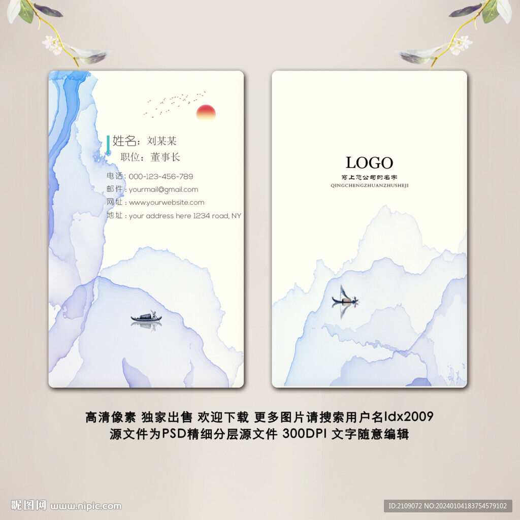 名片模板  