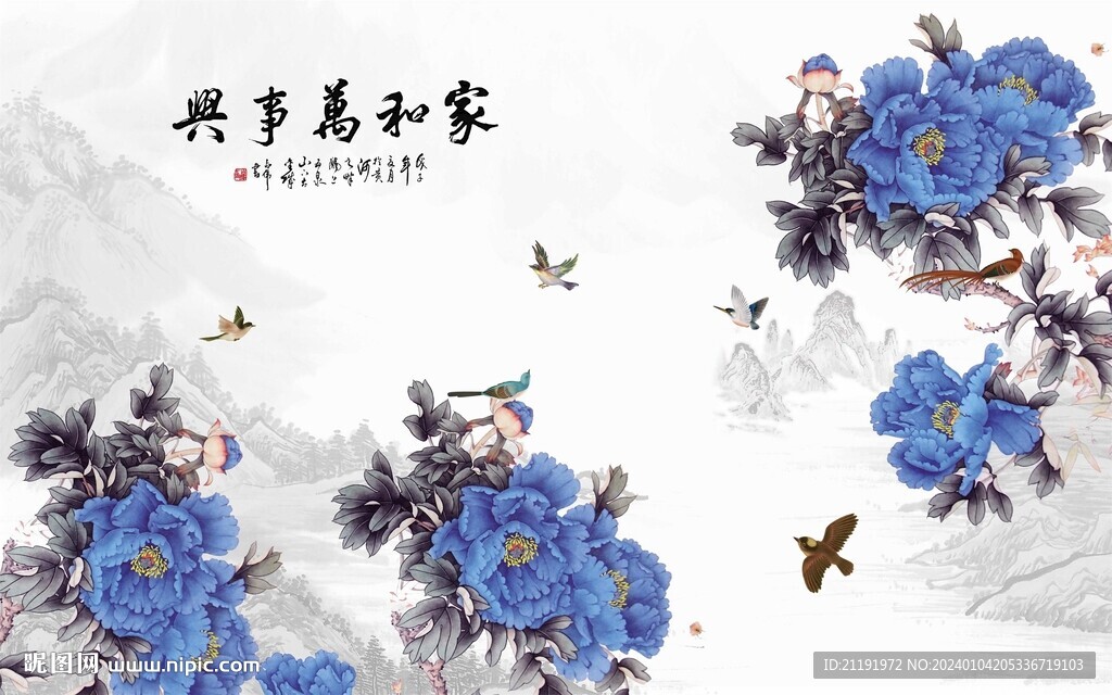 家和万事兴背景墙