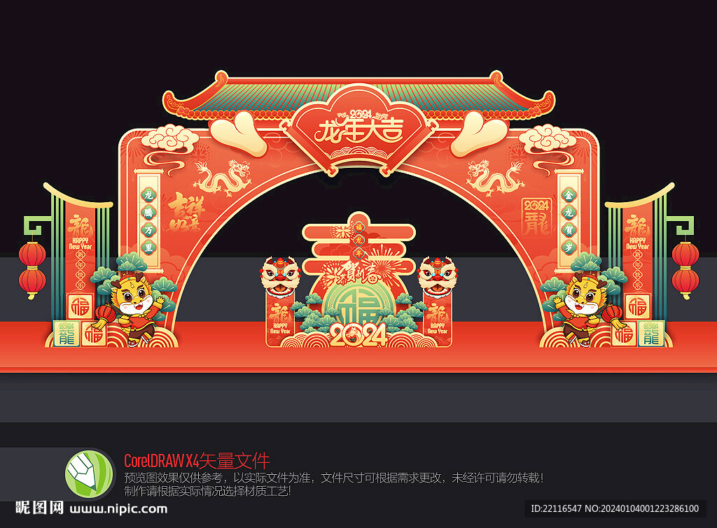 龙年龙门架