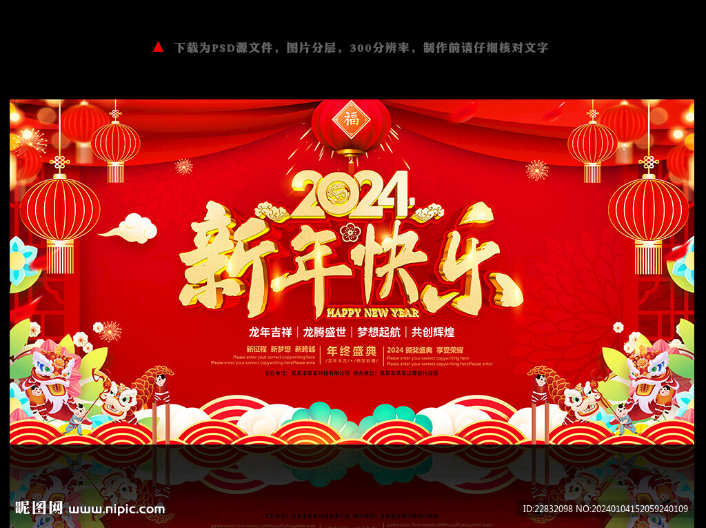 新年快乐