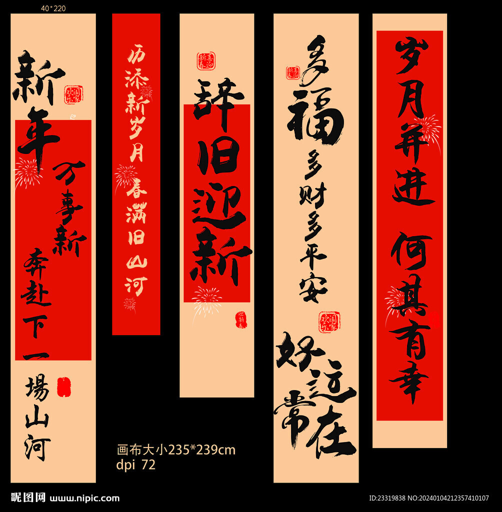 龙年新年吊旗挂式装饰