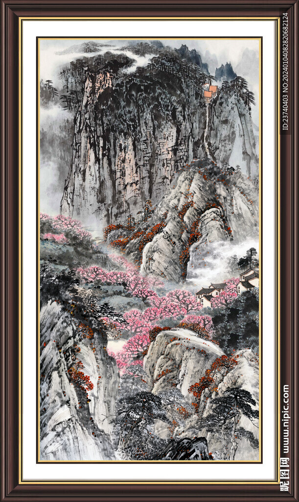 泰山 
