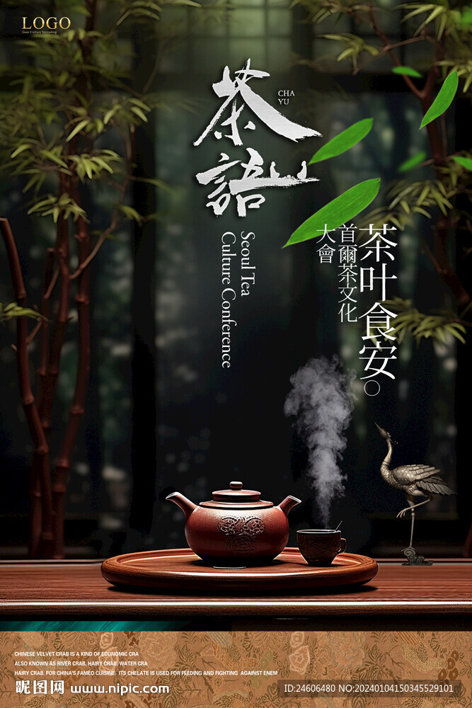 生活中的茶文化