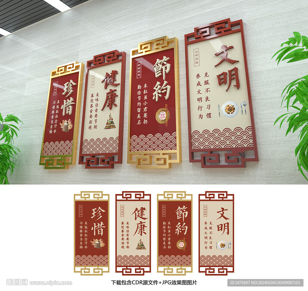 食堂文化