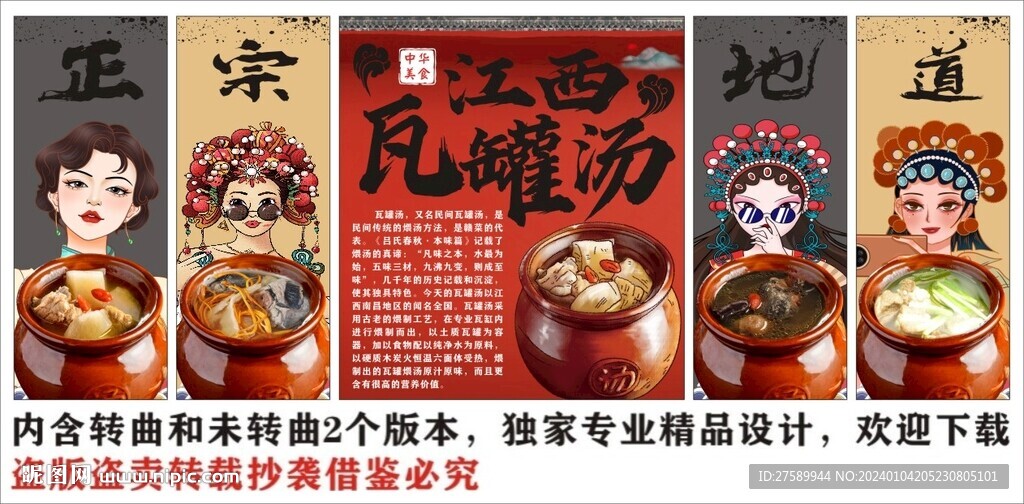 国潮江西瓦罐煨汤装饰画背景墙