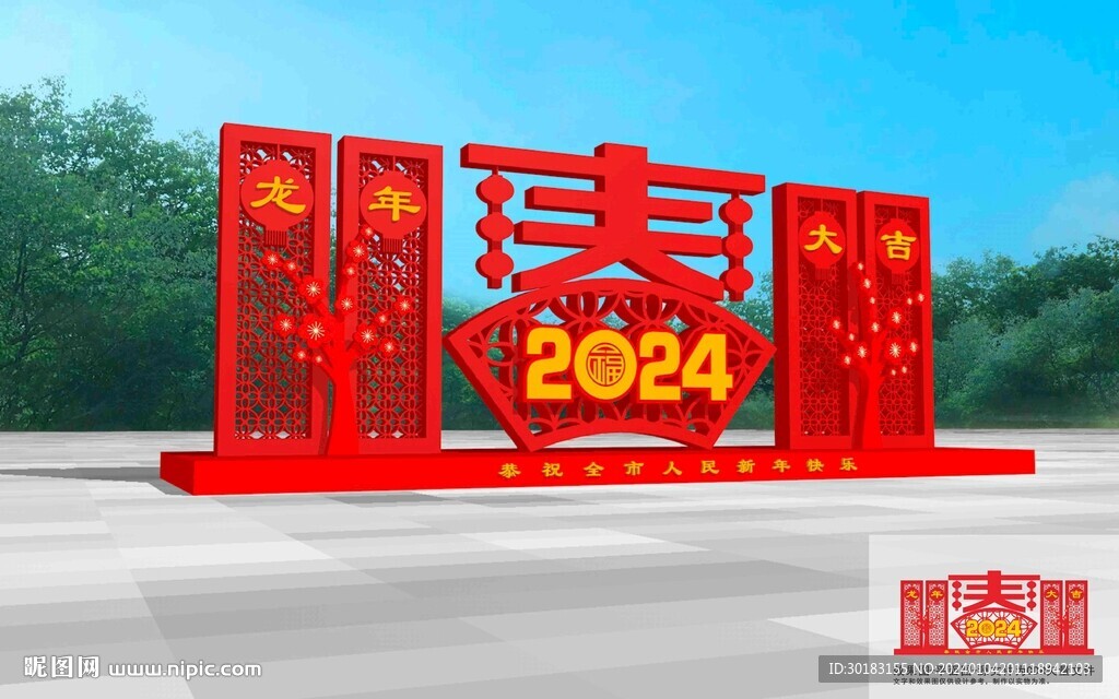 龙年雕塑