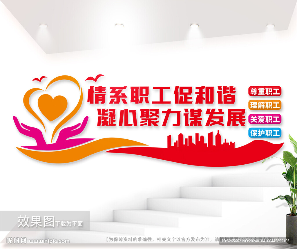 工会文化墙图片