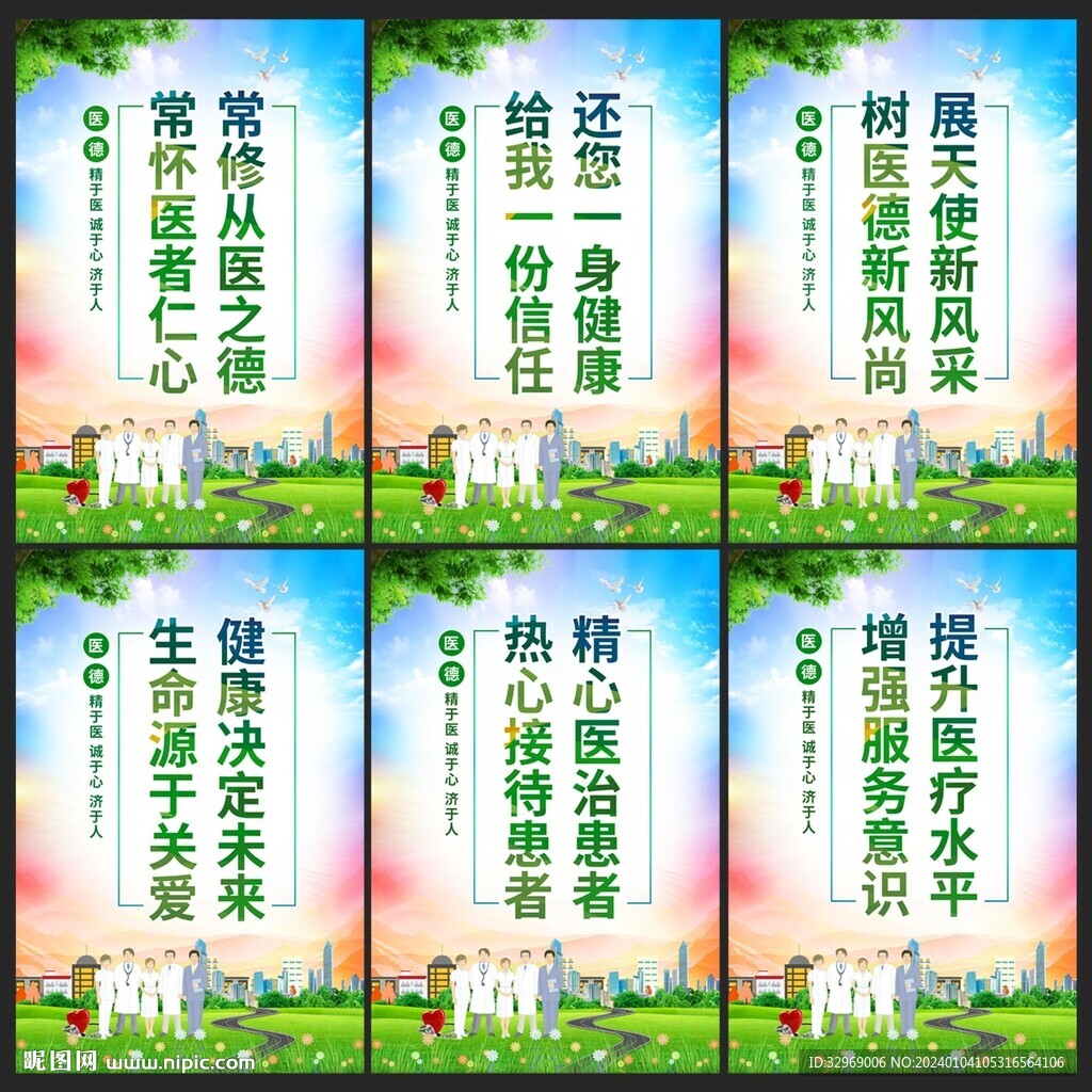 医院展板