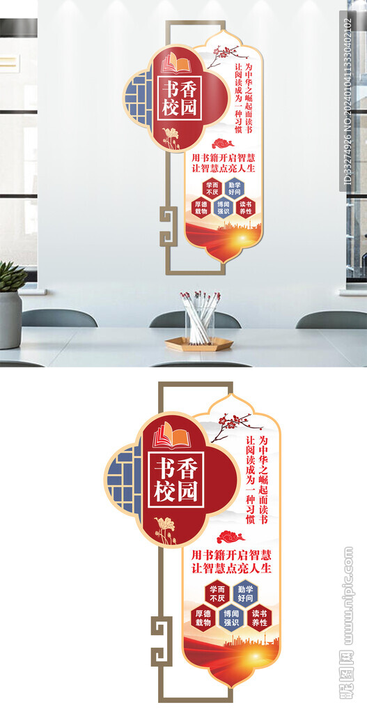 阅读文化墙