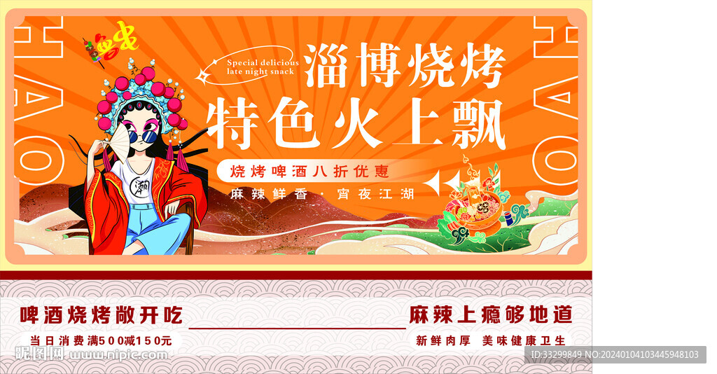 火锅海报