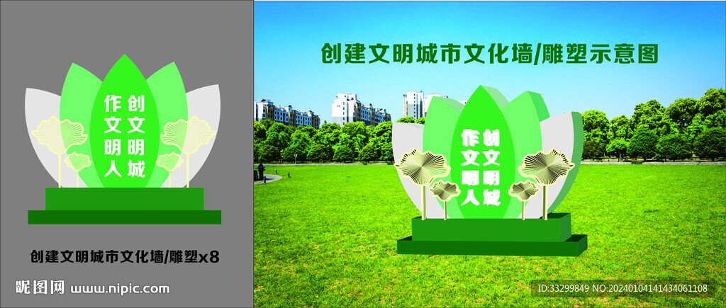 文明城市