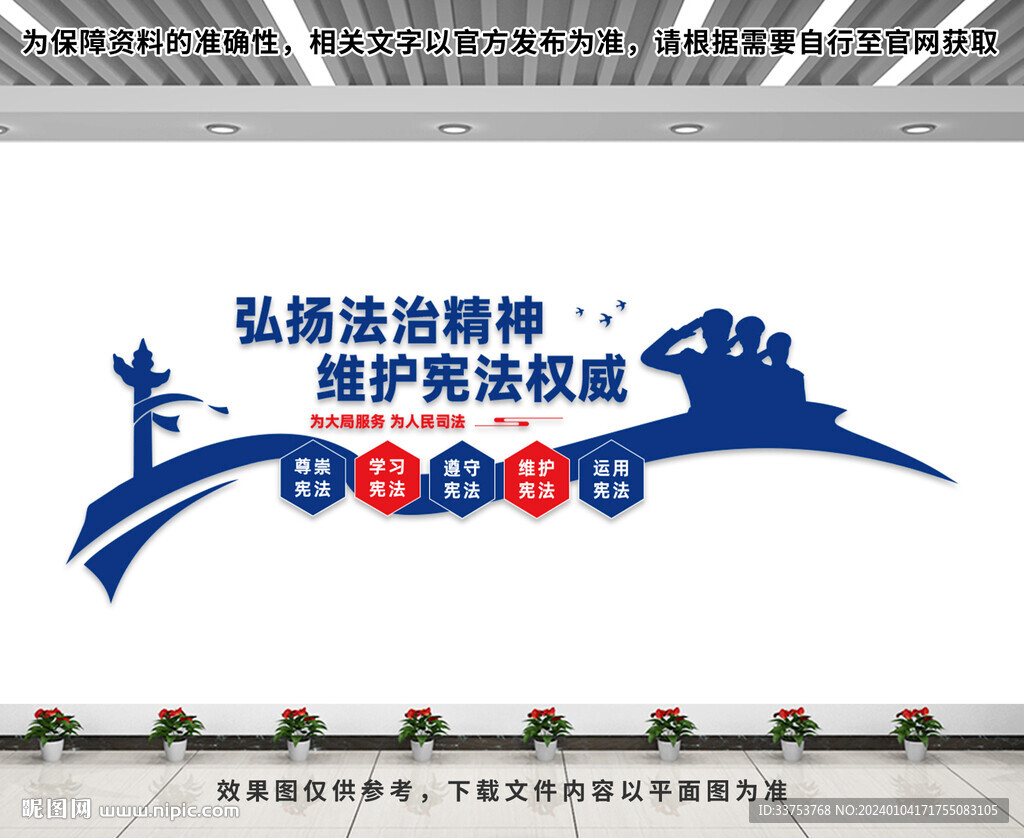 法治精神