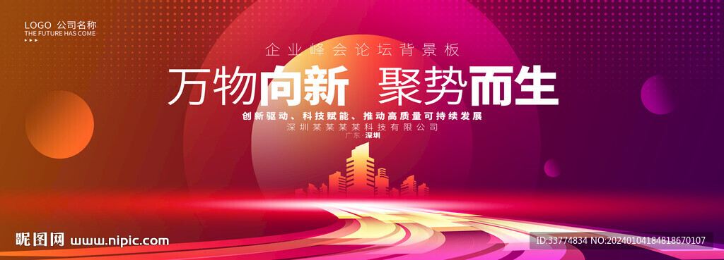 彩色未来活动科技kv