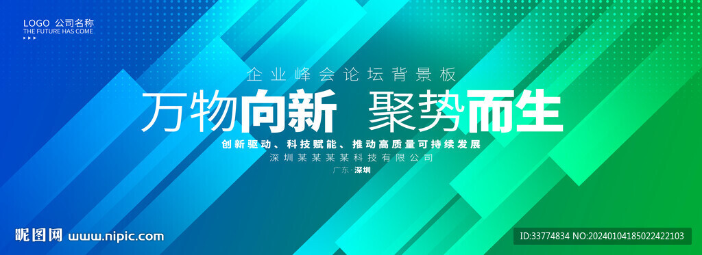 绿色背景