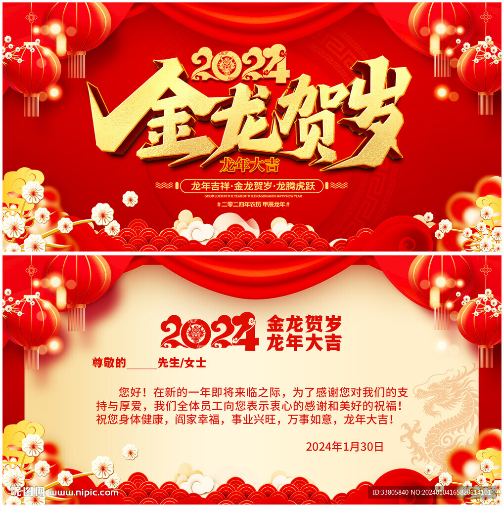 新年贺卡