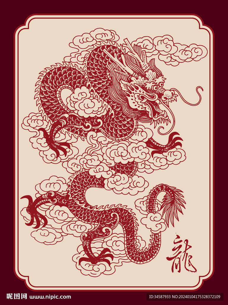 传统龙纹矢量