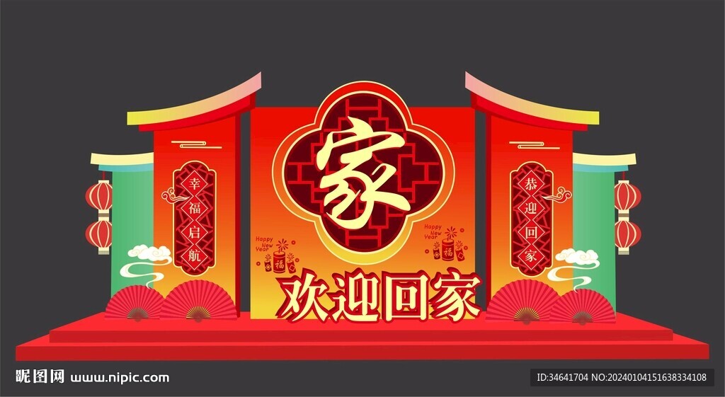 交房美陈