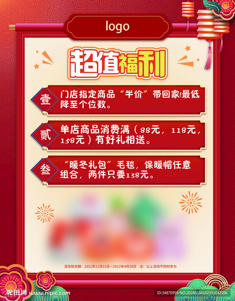 活动水牌