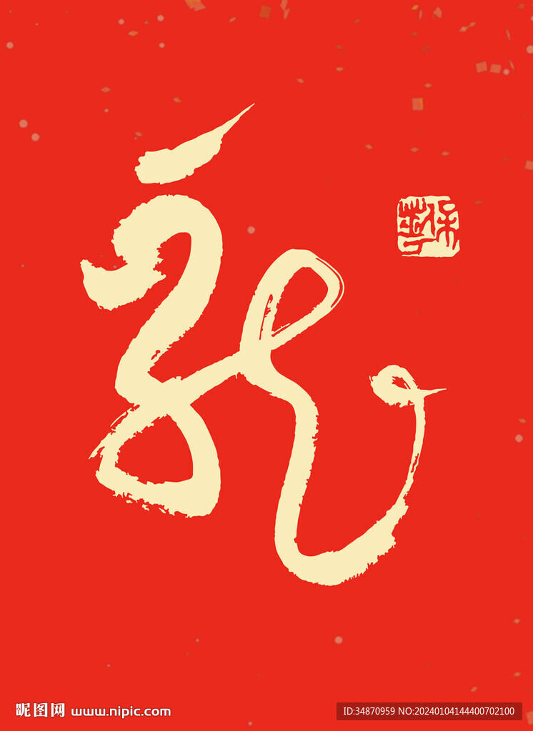 中国龙