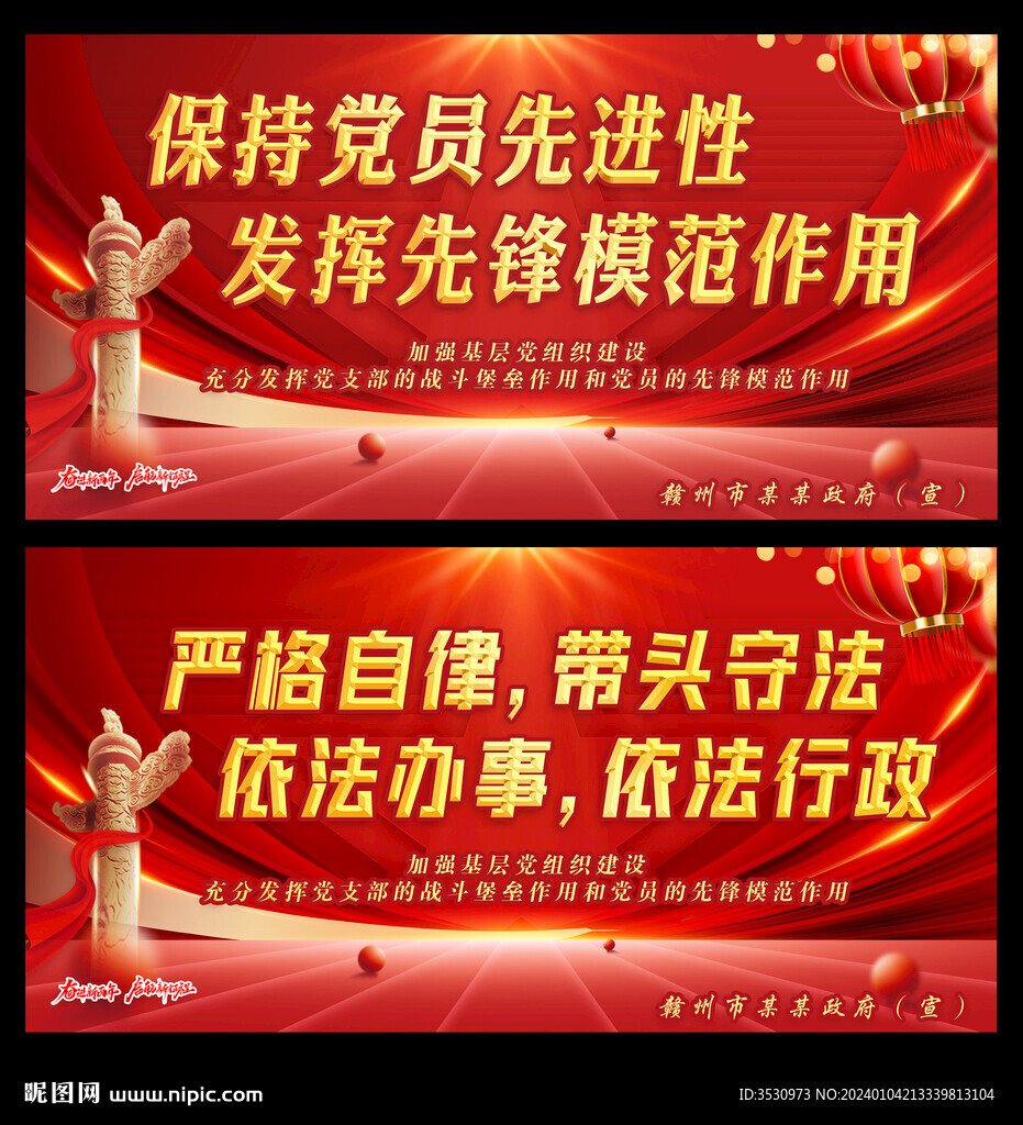 保持党员先进性