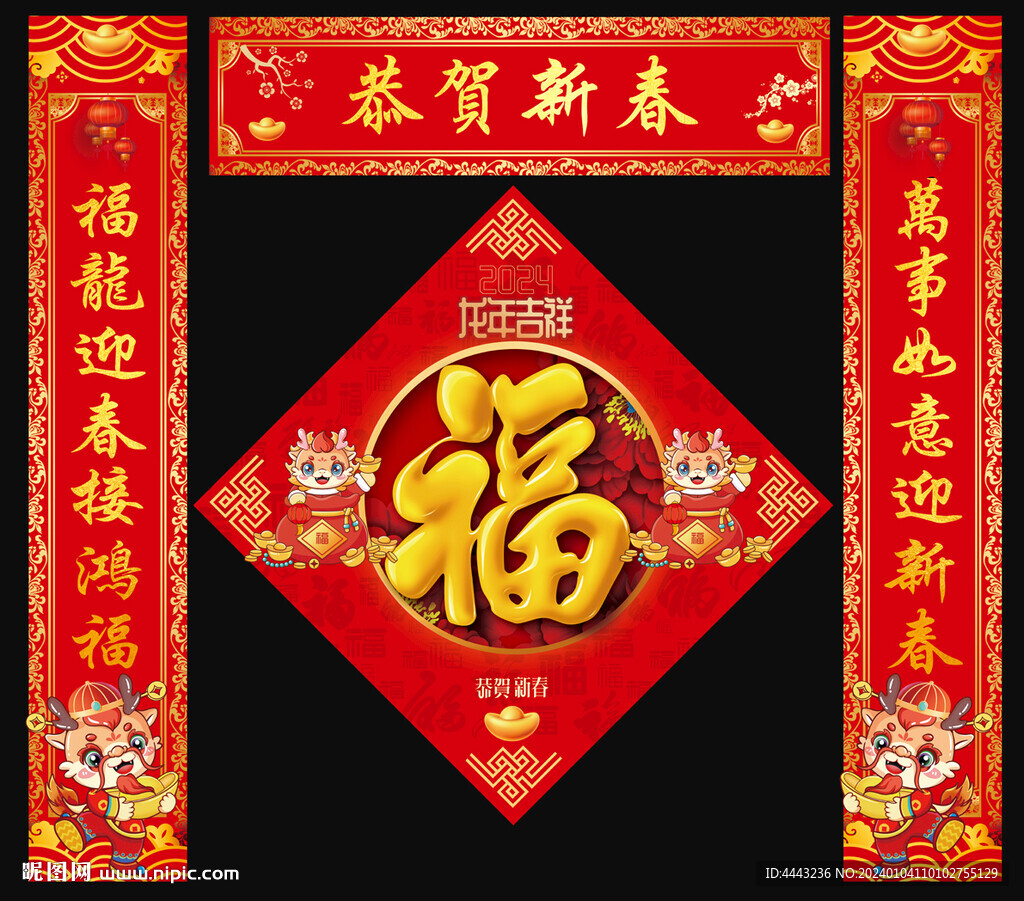对联