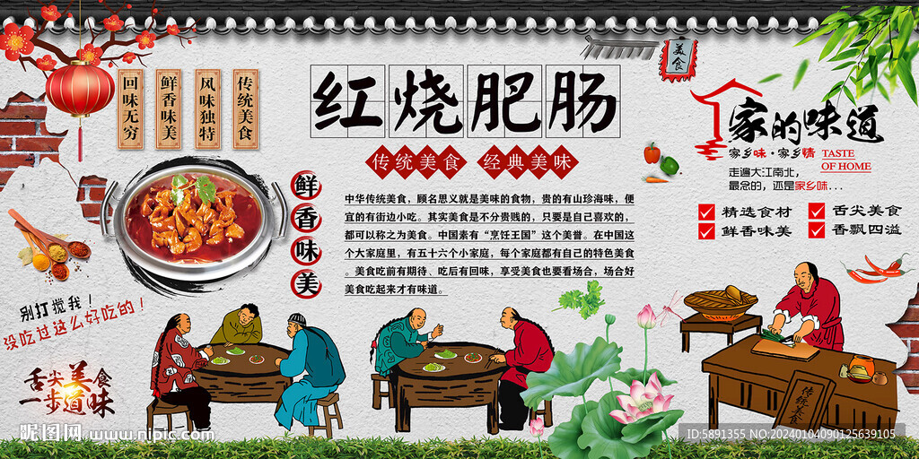 红烧肥肠