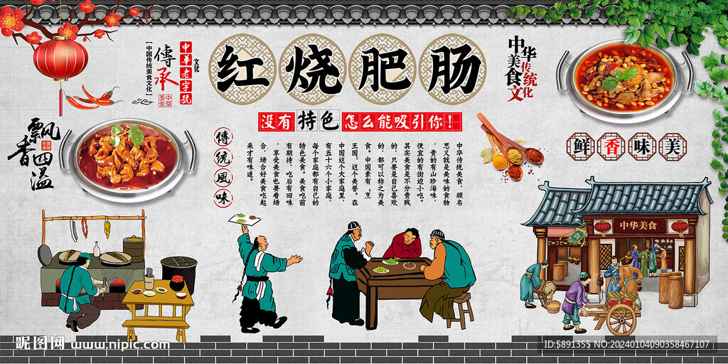 红烧肥肠