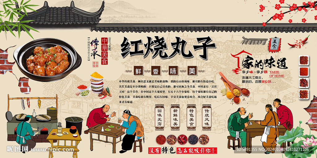 红烧丸子