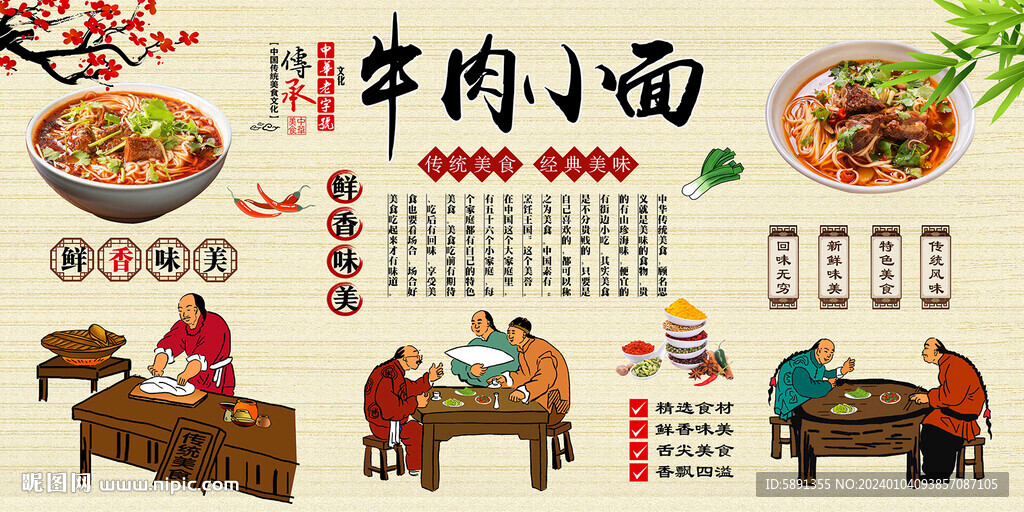 牛肉小面