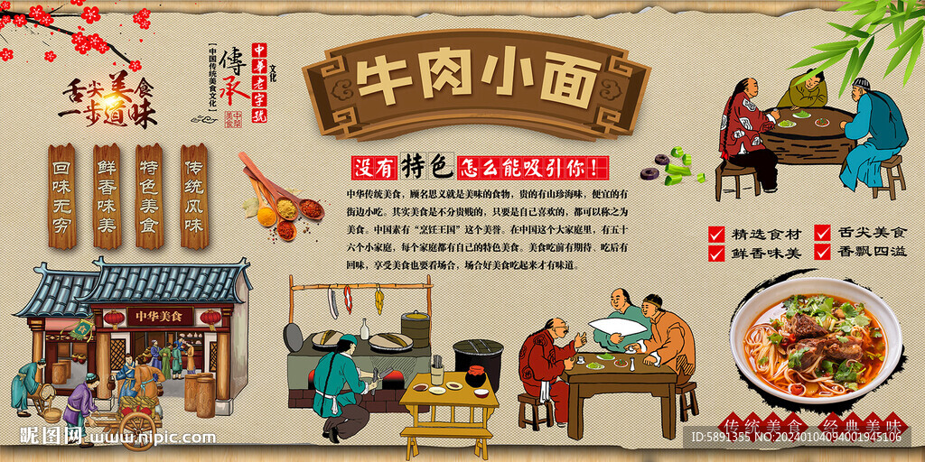 牛肉小面