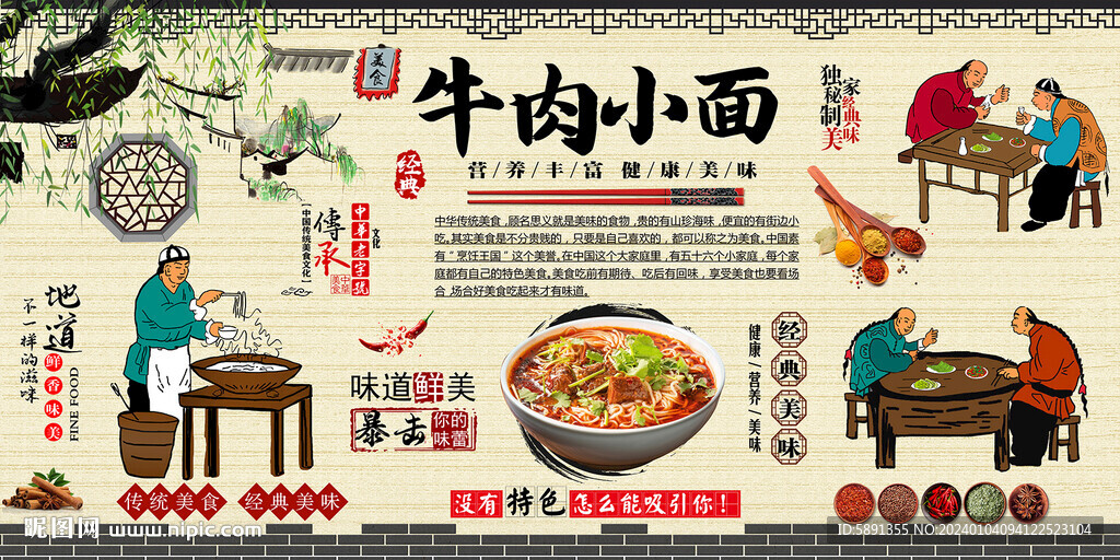 牛肉小面