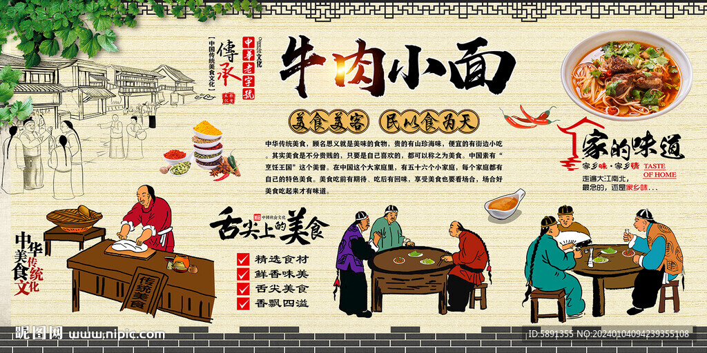 牛肉小面