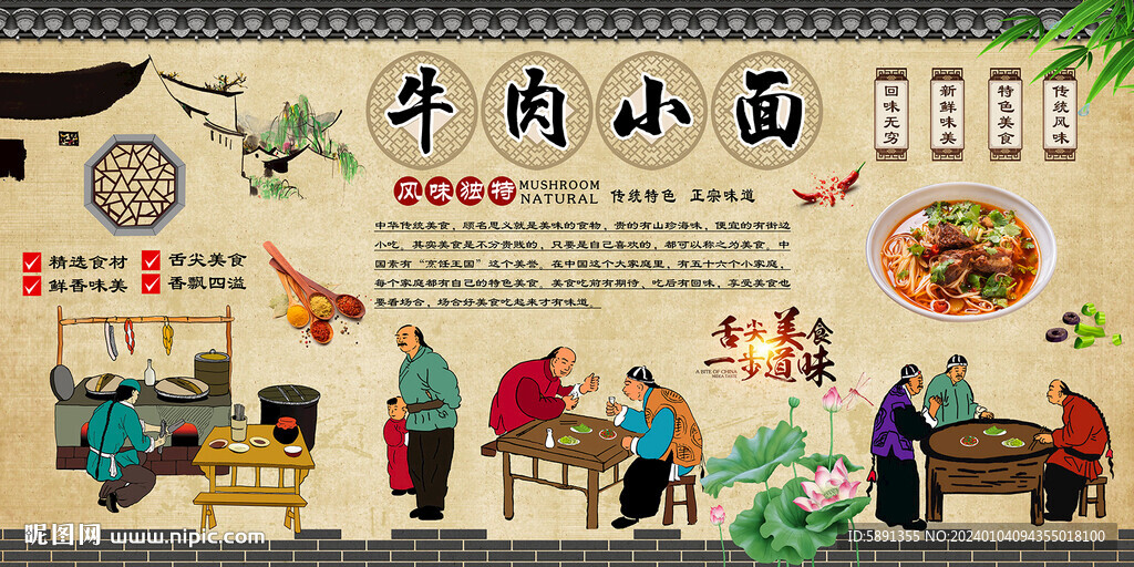 牛肉小面