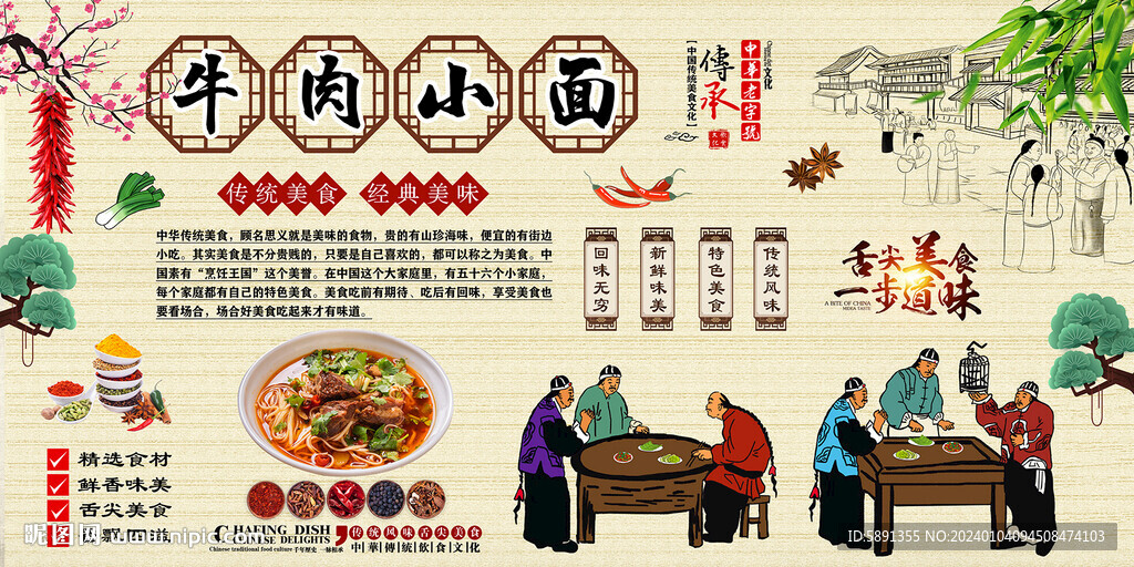 牛肉小面