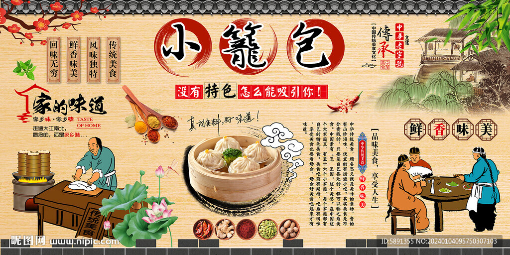 小笼包