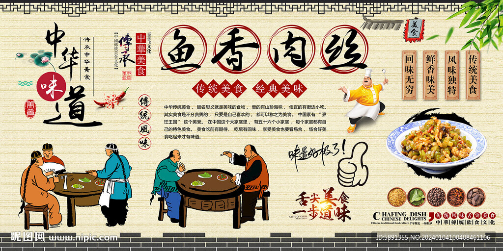 鱼香肉丝