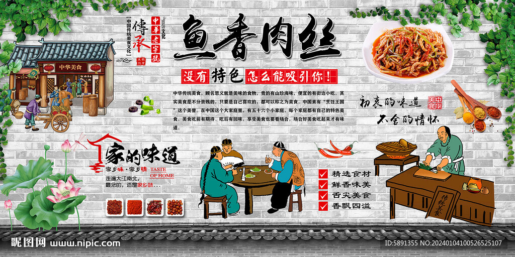 鱼香肉丝