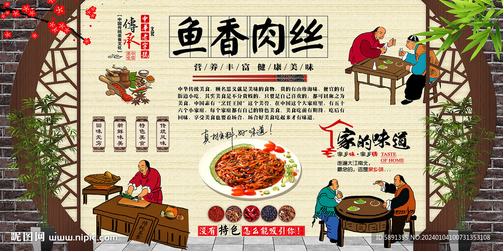 鱼香肉丝