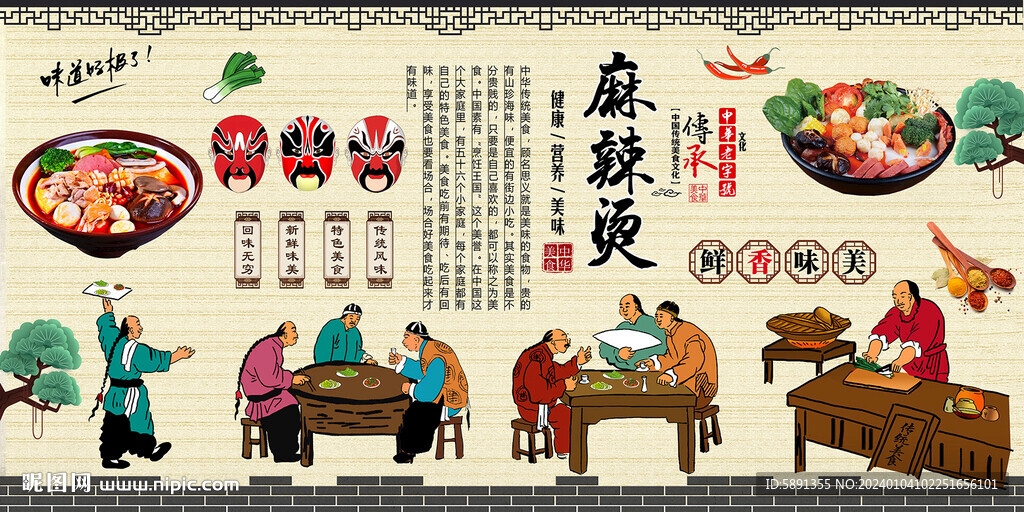 麻辣烫